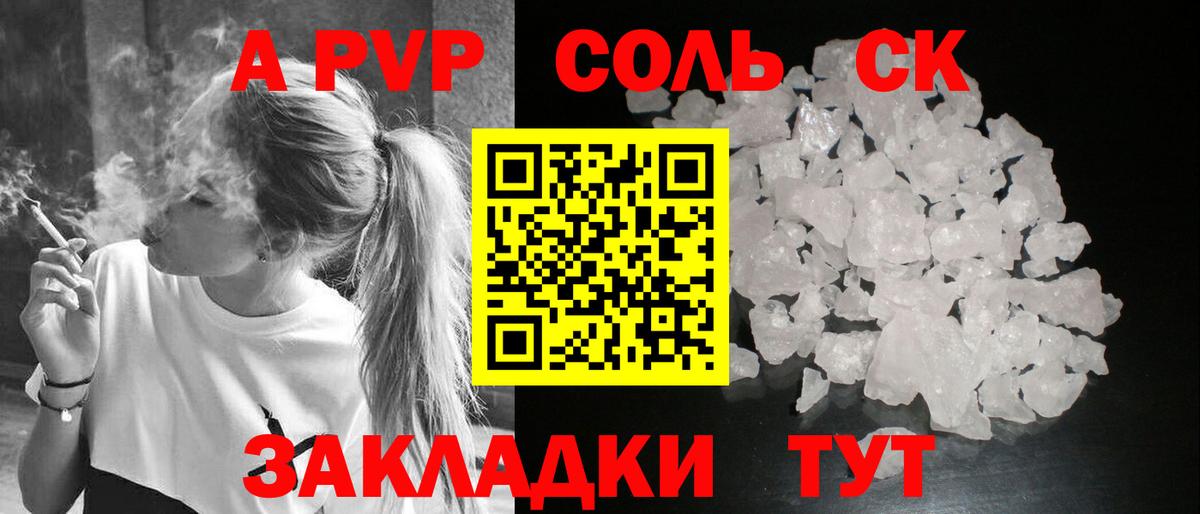 Alpha-PVP VHQ  Alpha PVP СК  APVP СК  где купить наркоту  Вход с VPN  Евпатория 