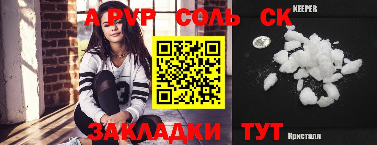 Alpha PVP Crystall Евпатория