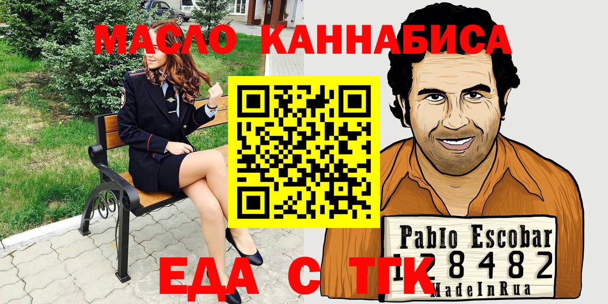Canna-Cookies конопля  Вход с VPN  Евпатория 