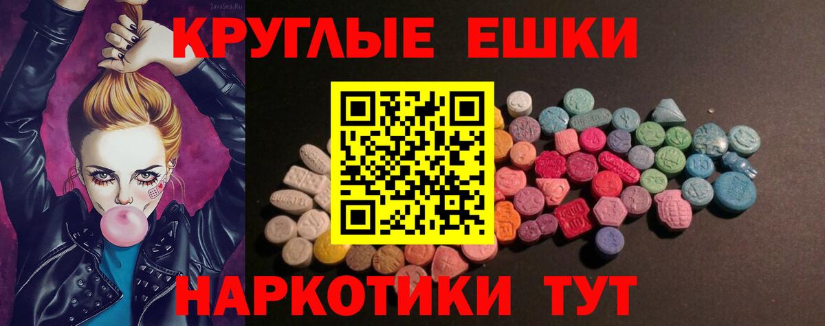 Ecstasy 300 mg  Экстази  Евпатория  Вход с VPN 