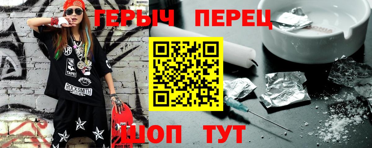 Евпатория  ГЕРОИН VHQ  Вход с VPN 