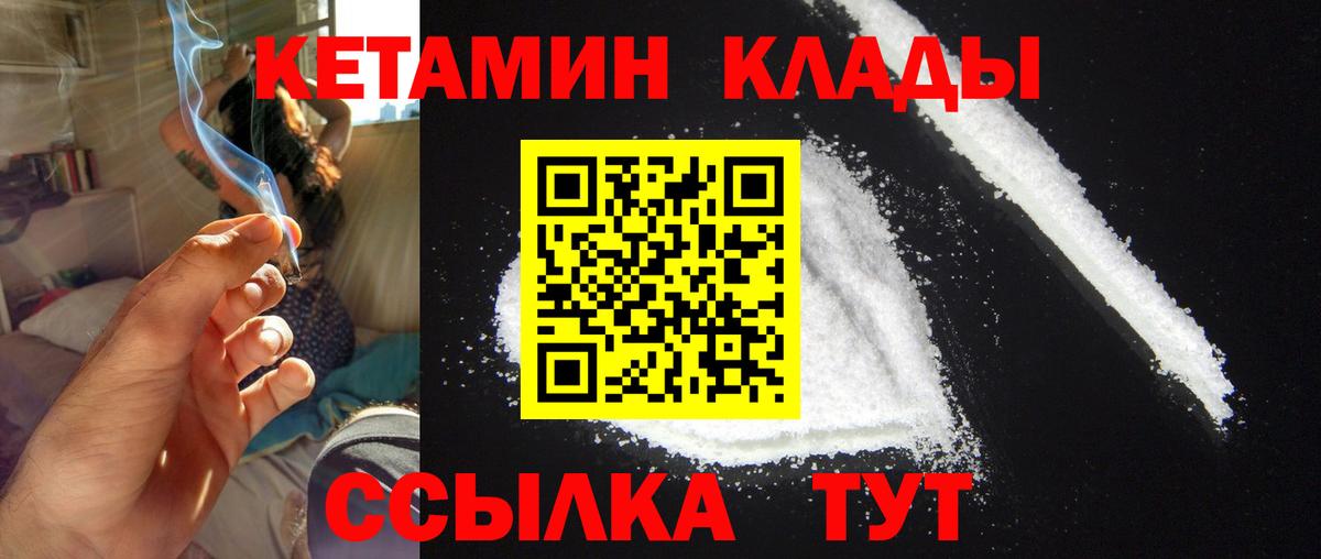 Евпатория  Кетамин ketamine    онион  Кетамин ketamine  Вход с VPN 
