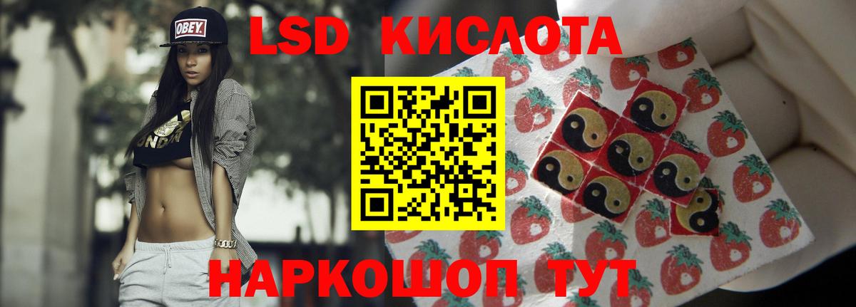 LSD-25 экстази кислота  ЛСД экстази кислота  Евпатория  Вход с VPN 