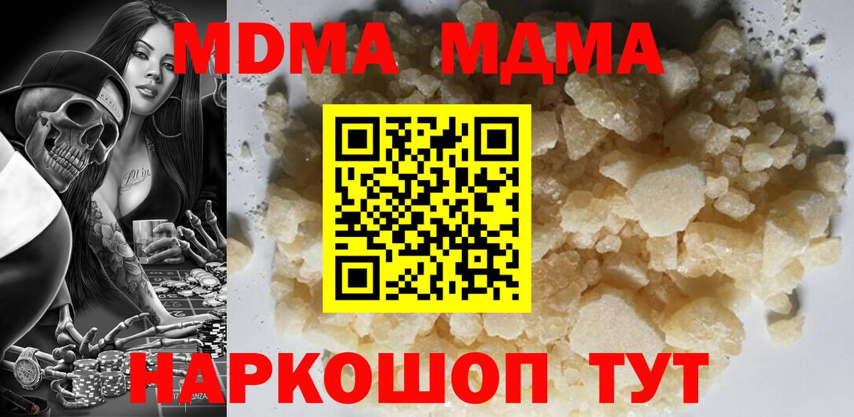 Евпатория  MDMA кристаллы  MDMA кристаллы  МДМА  Вход с VPN 