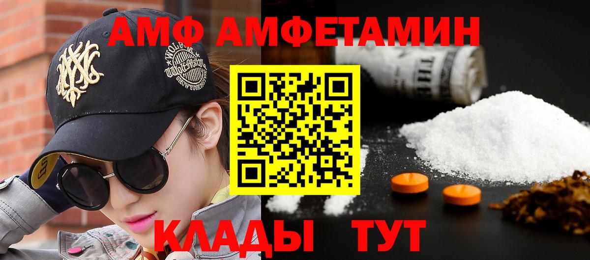 МЕТАМФЕТАМИН пудра Евпатория