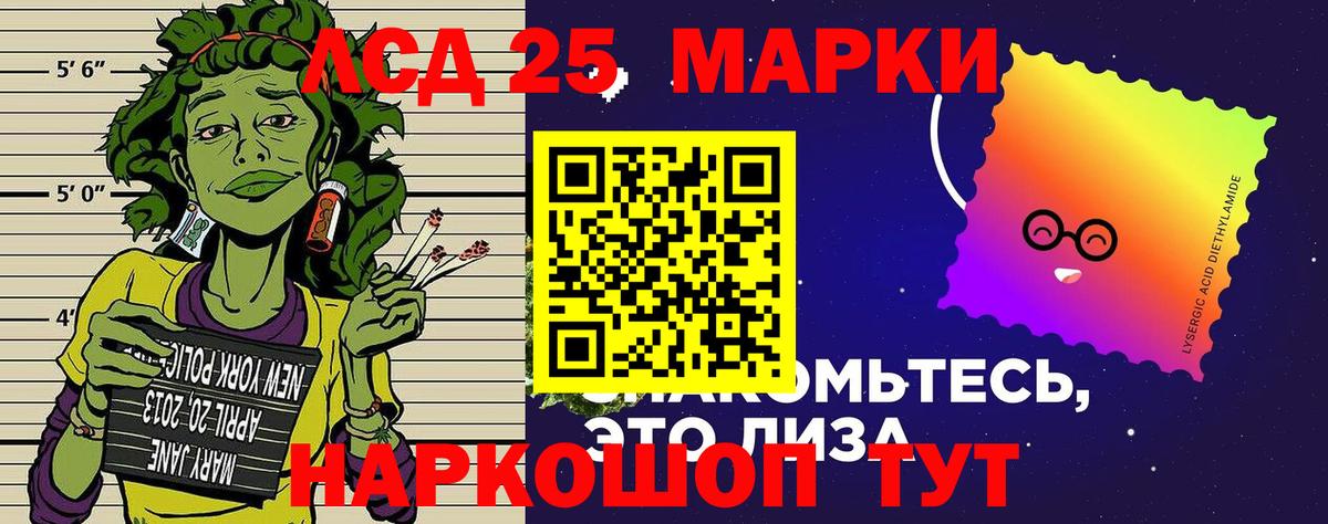 Марки 25I-NBOMe 1,8мг  Вход с VPN  купить наркотики сайты  Евпатория 
