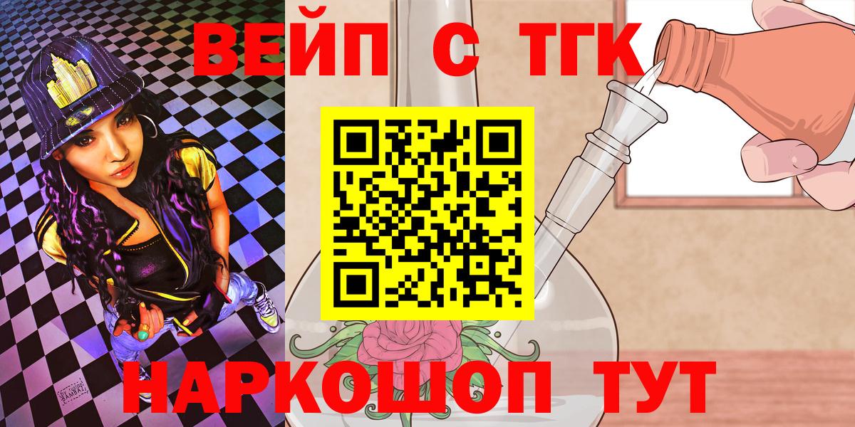 Дистиллят ТГК THC oil  Вход с VPN  Евпатория 