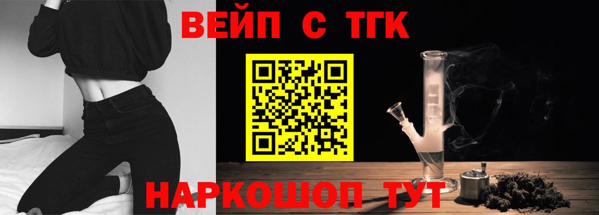 Дистиллят ТГК концентрат Евпатория
